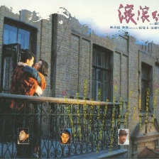 滾滾紅塵