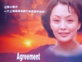 遙遠(yuǎn)的約定