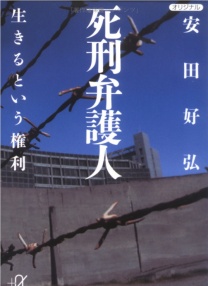 死刑辯護(hù)人