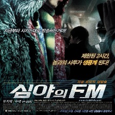 深夜的FM
