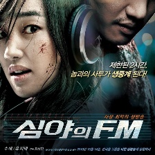 深夜的FM