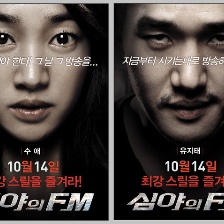 深夜的FM