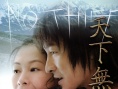 天下无贼