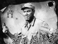 神勇投彈手