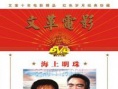海上明珠