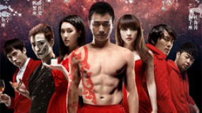 “十二星座”曝終極海報(bào) 佟大為紅裙亮相造型詭異