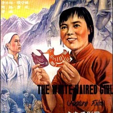 白毛女
