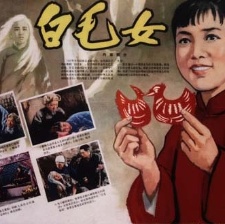 白毛女