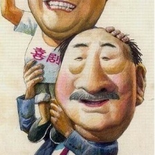 父與子