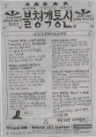 不請之客