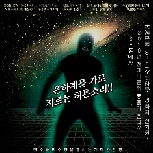 不请之客