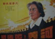 怒吼吧!黄河