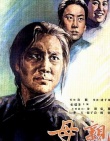 母親