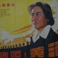怒吼吧！黃河