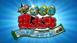劇場(chǎng)版動(dòng)畫 忍者亂太郎 忍術(shù)學(xué)園 全員出動(dòng)