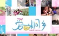 《爱@桐乡》宣传片 打造十集唯美浪漫爱情故事
