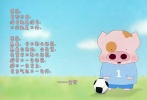 原來有些東西，沒有就是沒有，不行就是不行。<br>原來愚蠢，并不那么好笑，愚蠢會失敗，會失望。失望并不那么好笑，胖并不一定好笑，胖不一定有力，有力氣也不一定行。