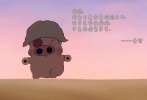 始終，我都不是太喜歡搶包子，我只是愛我媽媽，于是我咬緊牙關(guān)。