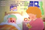 從前有個(gè)小朋友說謊，有一天他死了。從前有個(gè)小朋友很用功念書，長大之后發(fā)財(cái)了。從前有個(gè)小朋友早睡晚起，第二天他死了。