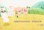 幼稚園曾是我們最快樂，最美麗的樂園。