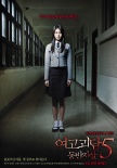 女高怪談5：結伴自殺