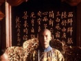末代皇帝