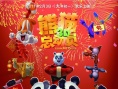 熊貓總動員
