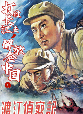 飛越天險