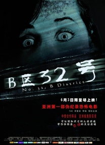 B區(qū)32號(hào)