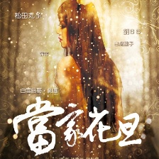 面交男