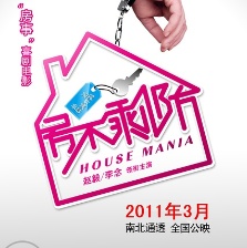 房不剩防