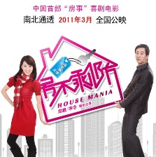 房不剩防