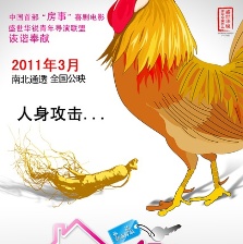 房不剩防