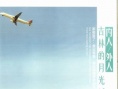 吉林的月光