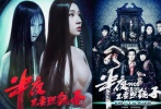 ???而剛過映期不久的《半夜不要照鏡子》則是拿我國民間傳說中知名度最高的半夜對鏡子削蘋果皮招鏡鬼說事兒，當(dāng)然還有大胸妹和床戲作為看點(diǎn)。