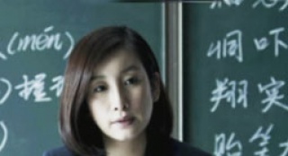 秦海璐變嚴(yán)厲教師扼殺愛火 《對你說》直擊高考人
