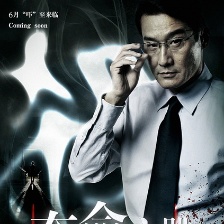 奪命心跳