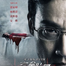 奪命心跳