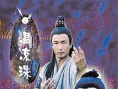 溫涼珠