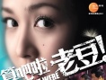 算吧啦，老豆！