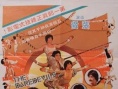 杂技亡命队