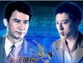 父子神探之燕子窠迷案