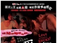 爱很烂
