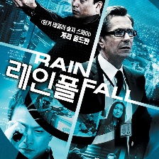 雨之牙