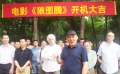 中法合拍片《狼图腾》北京开机 导演大胆讨好狼群