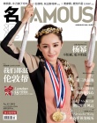 楊冪登雜志封面 戴金牌大玩體操項(xiàng)目S曲線吸睛
