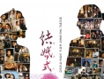 婚礼之后