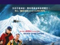 諾亞方舟驚世啟示2