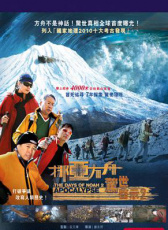 諾亞方舟驚世啟示2