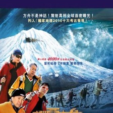 諾亞方舟驚世啟示2